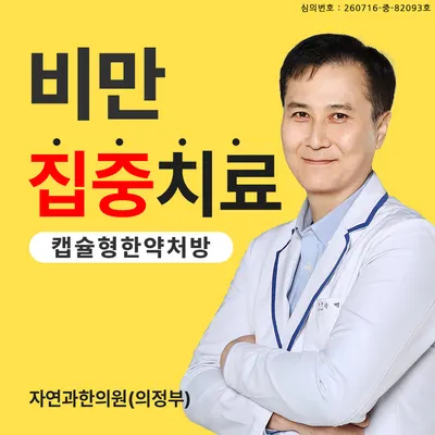 자연과한의원 사진 1 (업체가 네이버 플레이스에 올린 사진)