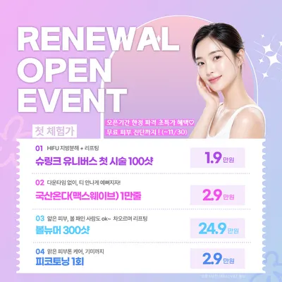 후한의원 사진 2 (업체가 네이버 플레이스에 올린 사진)