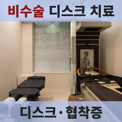 더진심한의원 사진 3 (업체가 네이버 플레이스에 올린 사진)