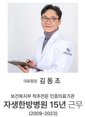 척편한한의원 사진 1 (업체가 네이버 플레이스에 올린 사진)