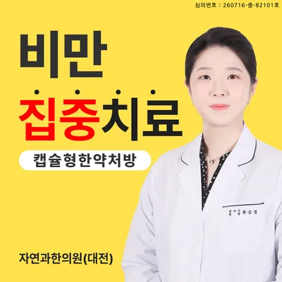 자연과한의원 사진 1 (업체가 네이버 플레이스에 올린 사진)