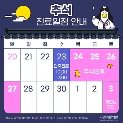 자연과한의원 사진 2 (업체가 네이버 플레이스에 올린 사진)