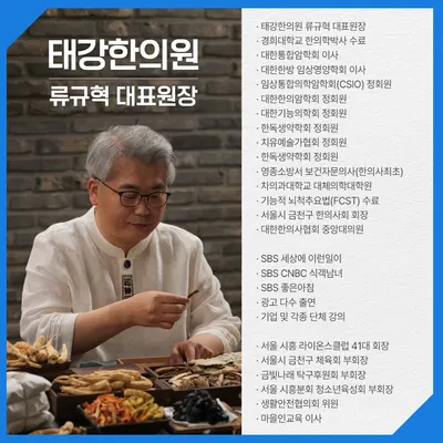 태강한의원 사진 2 (업체가 네이버 플레이스에 올린 사진)