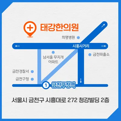 태강한의원 사진 3 (업체가 네이버 플레이스에 올린 사진)