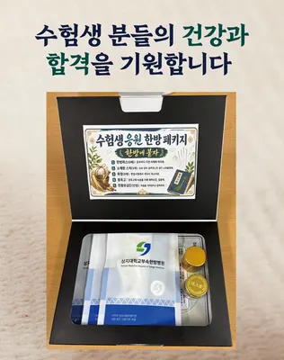 상지대학교부속 한방병원 사진 1 (업체가 네이버 플레이스에 올린 사진)
