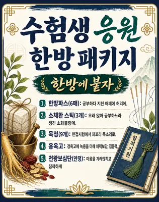 상지대학교부속 한방병원 사진 2 (업체가 네이버 플레이스에 올린 사진)