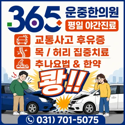 365운중한의원 사진 2 (업체가 네이버 플레이스에 올린 사진)