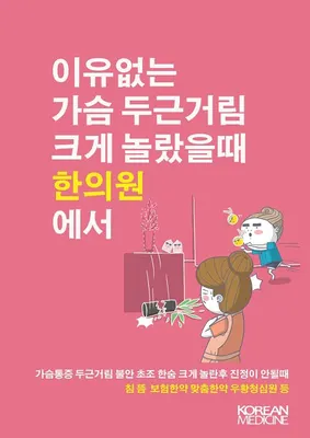 세도나한의원 사진 2 (업체가 네이버 플레이스에 올린 사진)