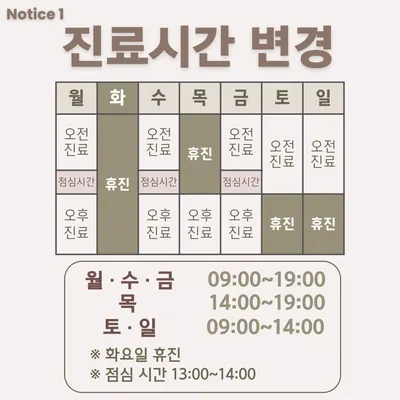 경희이루리한의원 사진 1 (업체가 네이버 플레이스에 올린 사진)