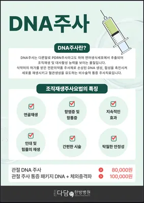 365다담은한방병원 사진 2 (업체가 네이버 플레이스에 올린 사진)