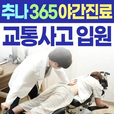 맑은숲고든몸한의원 사진 2 (업체가 네이버 플레이스에 올린 사진)