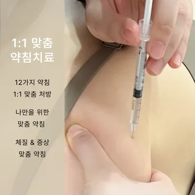 비로소한의원 사진 2 (업체가 네이버 플레이스에 올린 사진)