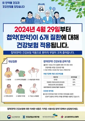 동광한의원 사진 2 (업체가 네이버 플레이스에 올린 사진)
