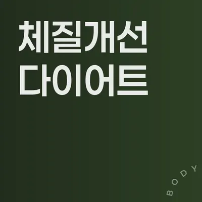 바인허브한의원 사진 2 (업체가 네이버 플레이스에 올린 사진)