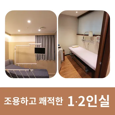 365봄한의원 사진 2 (업체가 네이버 플레이스에 올린 사진)