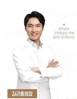 365봄한의원 사진 3 (업체가 네이버 플레이스에 올린 사진)