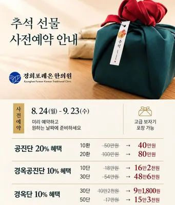 경희포레온한의원 사진 2 (업체가 네이버 플레이스에 올린 사진)