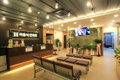 허동석한의원 사진 2 (업체가 네이버 플레이스에 올린 사진)
