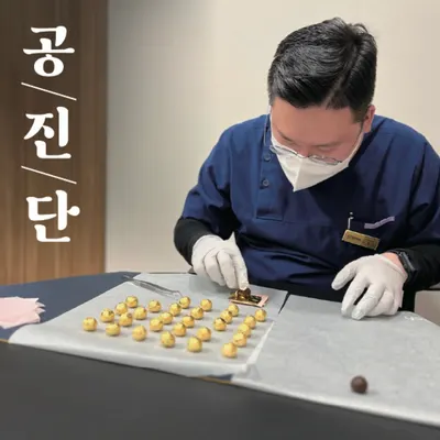 동인한의원 사진 3 (업체가 네이버 플레이스에 올린 사진)