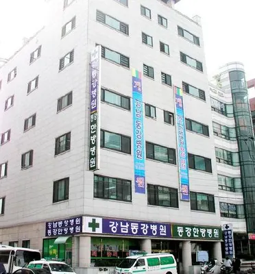 동강한방병원 사진 1 (업체가 네이버 플레이스에 올린 사진)