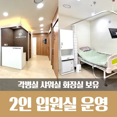 365공릉차한의원 사진 1 (업체가 네이버 플레이스에 올린 사진)