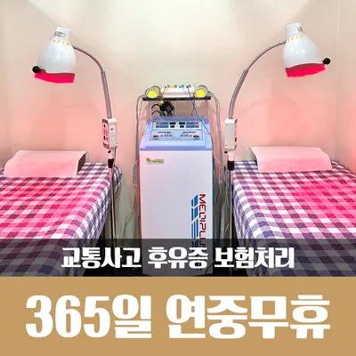 365공릉차한의원 사진 2 (업체가 네이버 플레이스에 올린 사진)