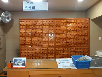 백두한의원 사진 1 (업체가 네이버 플레이스에 올린 사진)