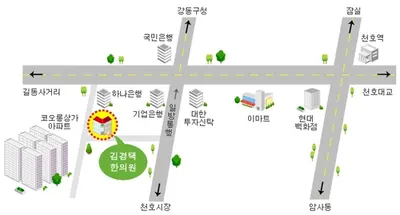 김경택한의원 사진 1 (업체가 네이버 플레이스에 올린 사진)