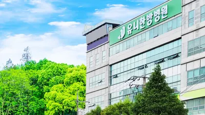 유니한방병원 사진 2 (업체가 네이버 플레이스에 올린 사진)