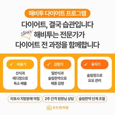 모두한의원 인천구월 사진 2 (업체가 네이버 플레이스에 올린 사진)