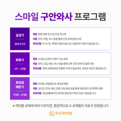 모두한의원 인천구월 사진 3 (업체가 네이버 플레이스에 올린 사진)