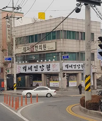 테미용한의원 사진 1 (업체가 네이버 플레이스에 올린 사진)