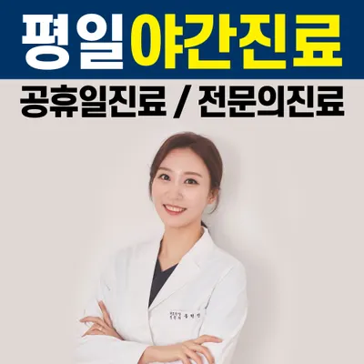 이목한의원 사진 1 (업체가 네이버 플레이스에 올린 사진)