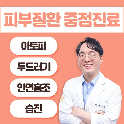 프리허그한의원 사진 1 (업체가 네이버 플레이스에 올린 사진)