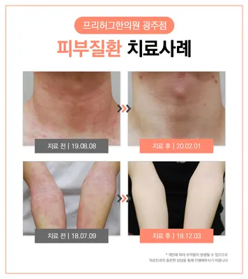 프리허그한의원 사진 2 (업체가 네이버 플레이스에 올린 사진)