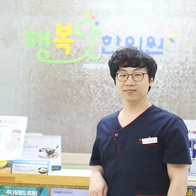 행복한의원 사진 1 (업체가 네이버 플레이스에 올린 사진)