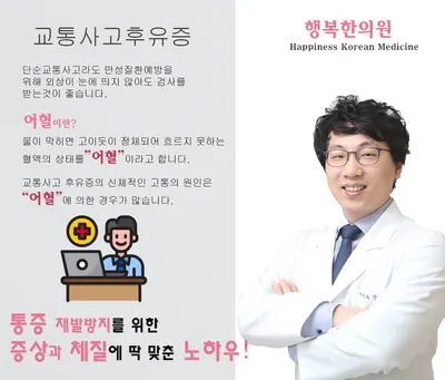 행복한의원 사진 2 (업체가 네이버 플레이스에 올린 사진)