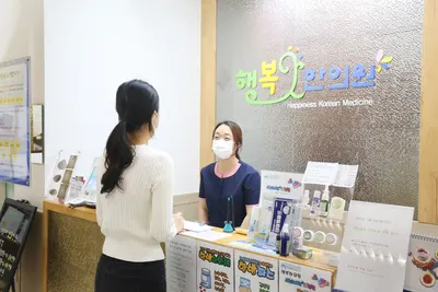 행복한의원 사진 3 (업체가 네이버 플레이스에 올린 사진)