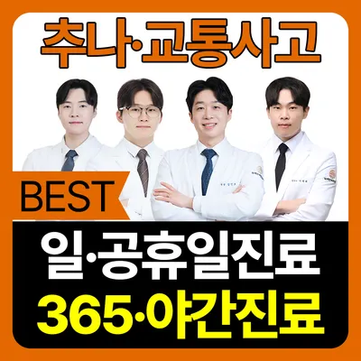 덕계만세한의원 사진 1 (업체가 네이버 플레이스에 올린 사진)