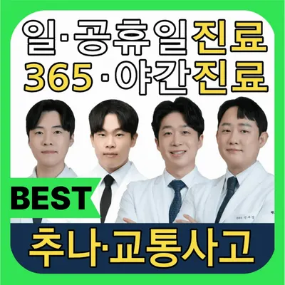 덕계만세한의원 사진 2 (업체가 네이버 플레이스에 올린 사진)