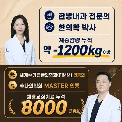 다나경희한의원 사진 1 (업체가 네이버 플레이스에 올린 사진)