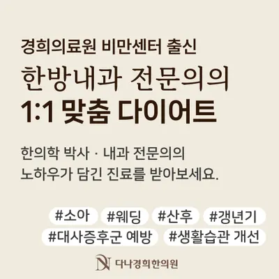 다나경희한의원 사진 3 (업체가 네이버 플레이스에 올린 사진)