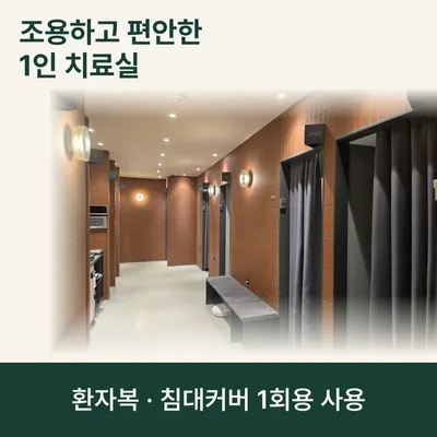 해운대흥재한의원 사진 3 (업체가 네이버 플레이스에 올린 사진)