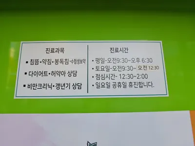 채종구한의원 사진 2 (업체가 네이버 플레이스에 올린 사진)