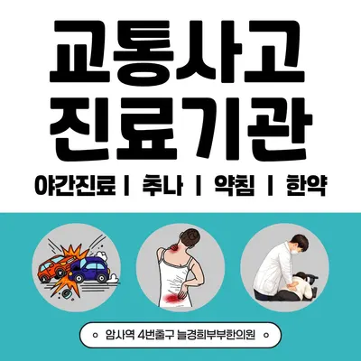 늘경희부부한의원 사진 2 (업체가 네이버 플레이스에 올린 사진)