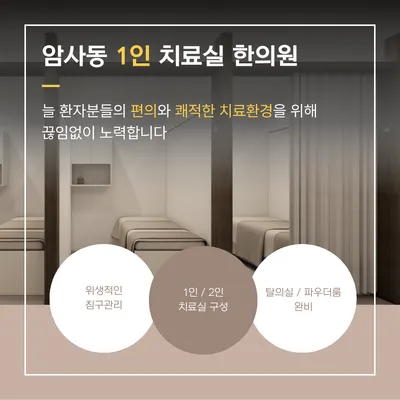 늘경희부부한의원 사진 3 (업체가 네이버 플레이스에 올린 사진)