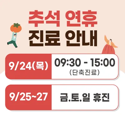이음한의원 사진 2 (업체가 네이버 플레이스에 올린 사진)