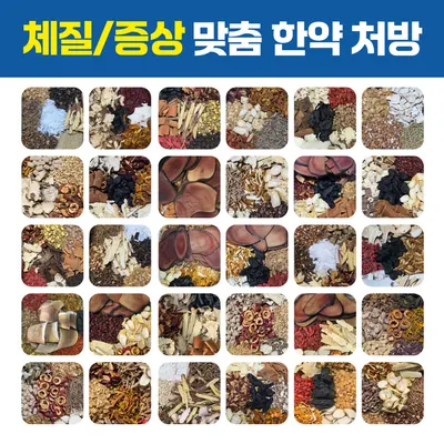 이음한의원 사진 3 (업체가 네이버 플레이스에 올린 사진)