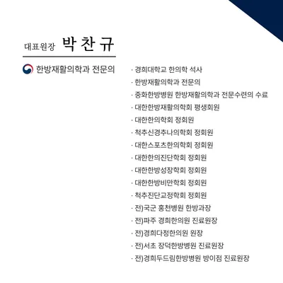 경희두드림한의원 사진 2 (업체가 네이버 플레이스에 올린 사진)