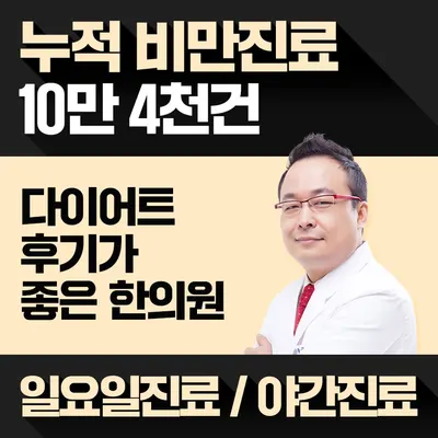 가로세로한의원 사진 1 (업체가 네이버 플레이스에 올린 사진)
